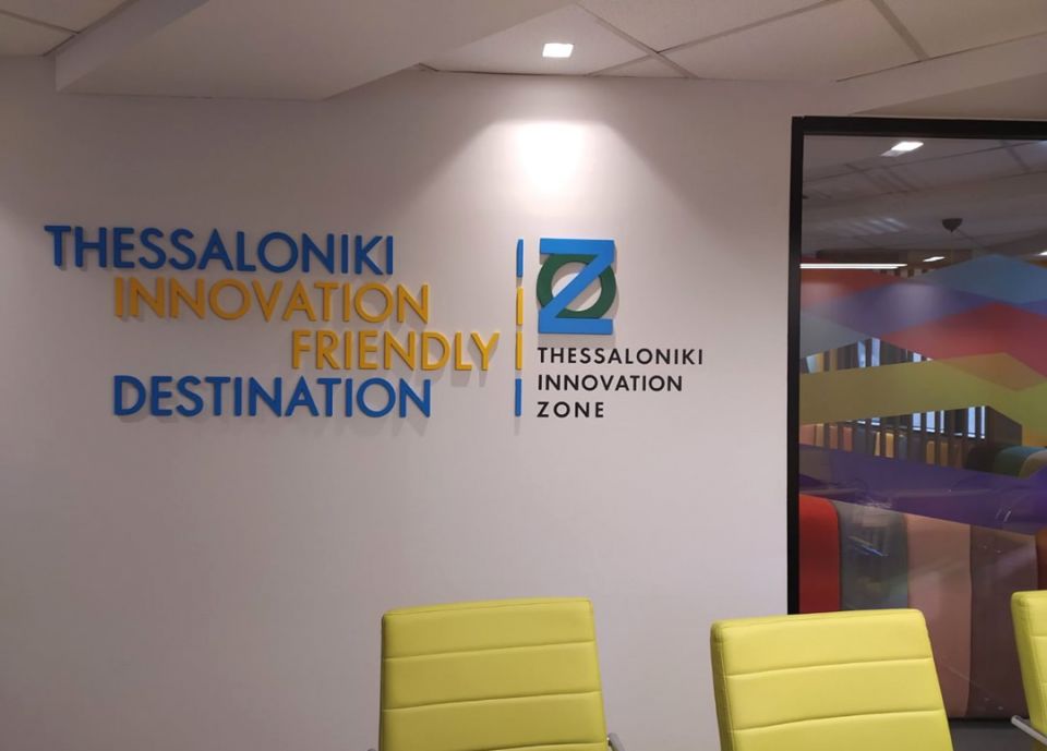 Thessaloniki Innovation Zone 1