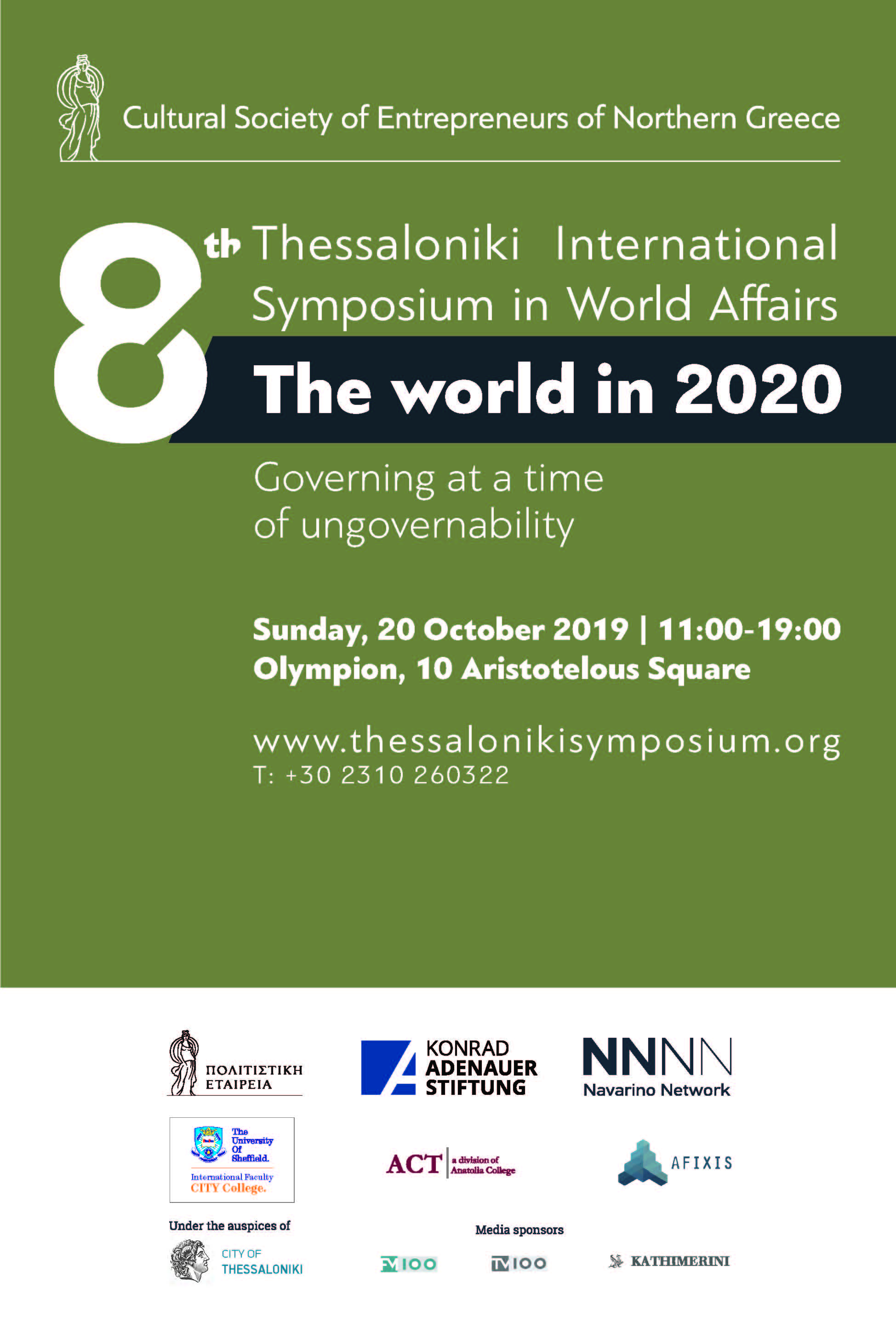 8th Thessaloniki International Symposium in World Affairs