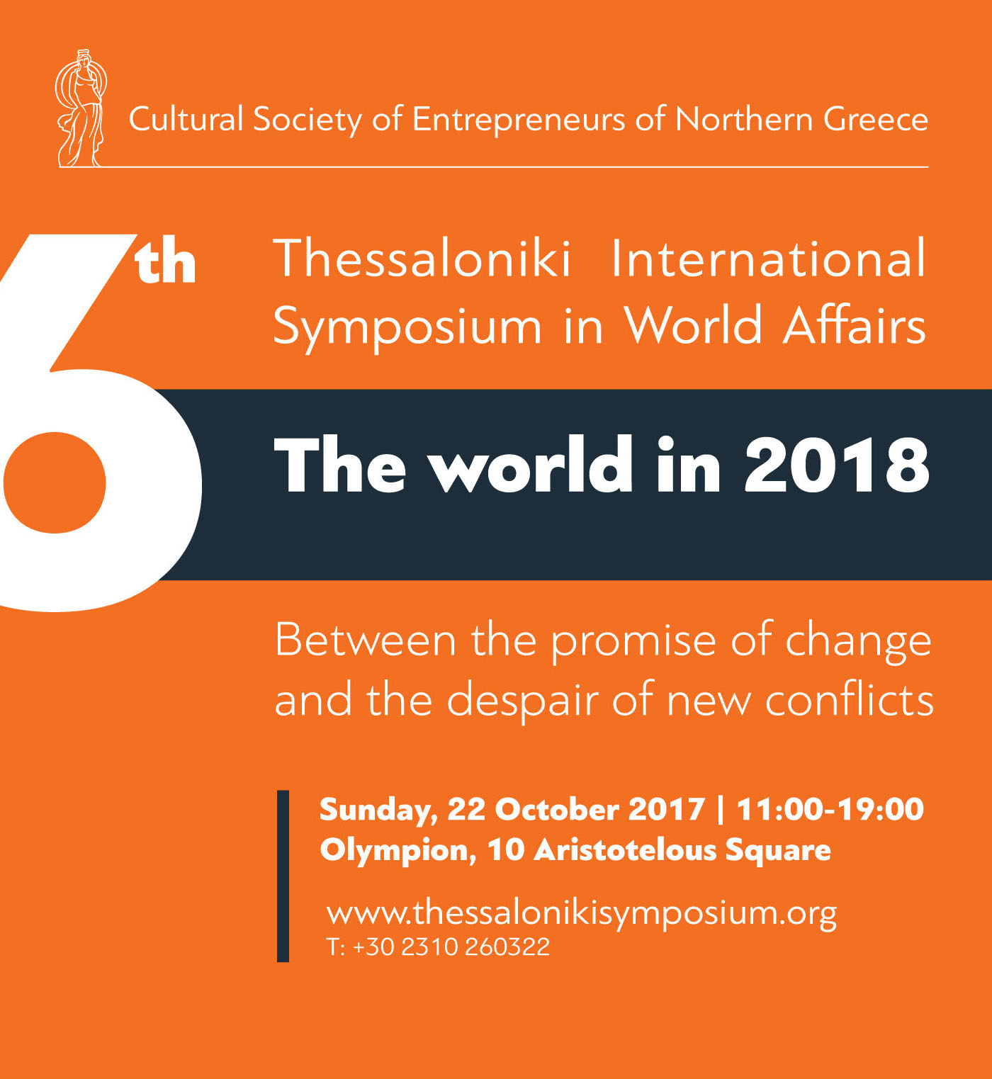 6th Thessaloniki International Symposium in World Affairs